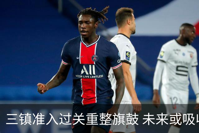 三镇准入过关重整旗鼓 未来或吸收更多沧州球员加盟