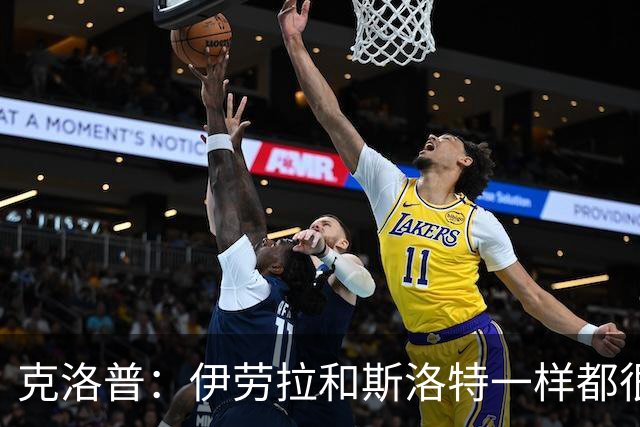 克洛普：伊劳拉和斯洛特一样都很出色，但必须和利物浦找到默契