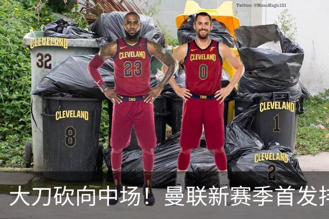 大刀砍向中场！曼联新赛季首发排布，一套务实的争冠框架正式浮出水面