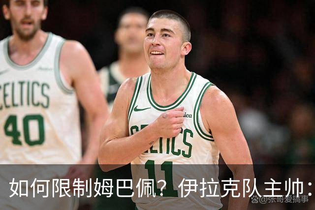 如何限制姆巴佩？伊拉克队主帅：我问过能不能上三个门将