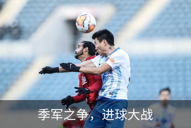 季军之争，进球大战