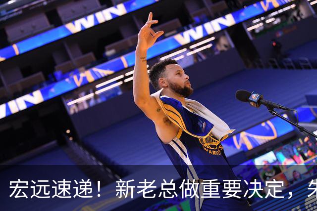 宏远速递！新老总做重要决定，朱芳雨回归交接，周鹏自告奋勇
