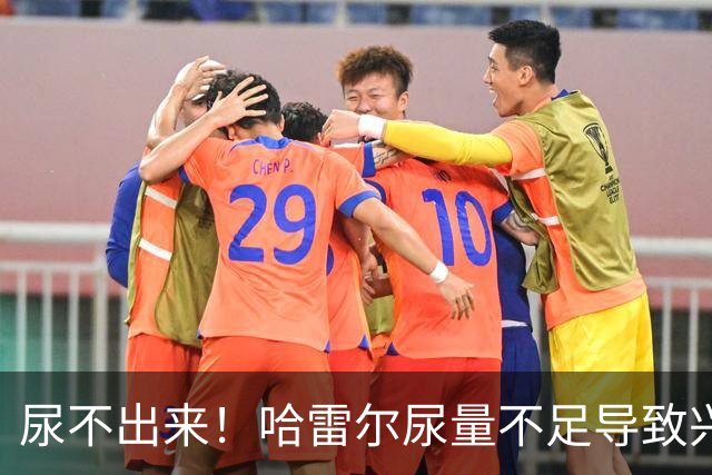 尿不出来！哈雷尔尿量不足导致兴奋剂检测未完成 被禁赛至明年1月