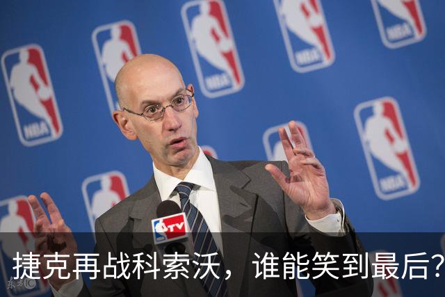 捷克再战科索沃，谁能笑到最后？