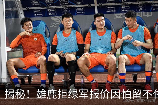 揭秘！雄鹿拒绿军报价因怕留不住布朗&字母哥敬重莱利和斯波