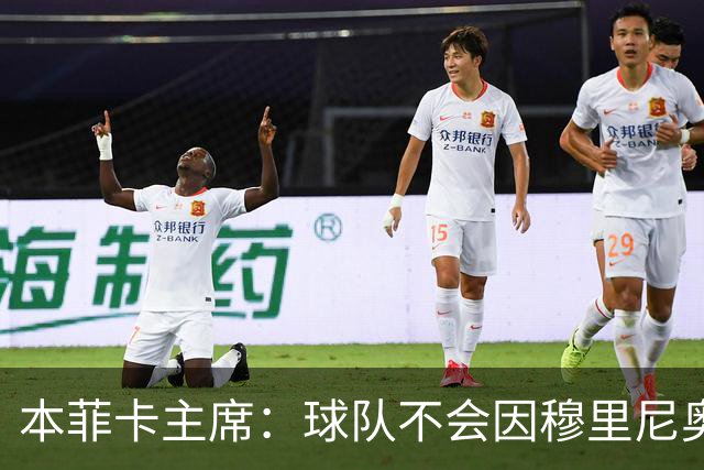 本菲卡主席：球队不会因穆里尼奥离开受损 我必须尊重他的决定