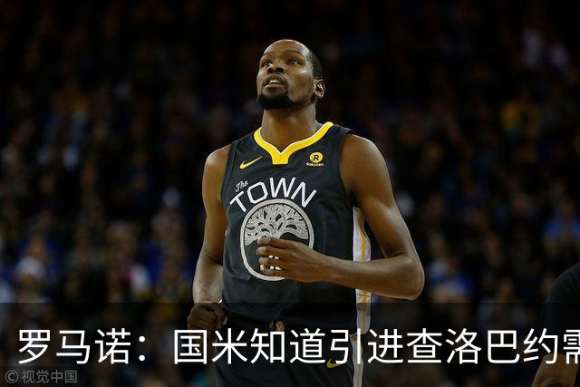 罗马诺：国米知道引进查洛巴约需3500万欧，他们还未与切尔西谈妥