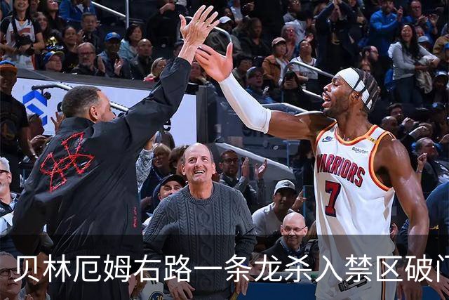 贝林厄姆右路一条龙杀入禁区破门 英格兰3-2第三次领先