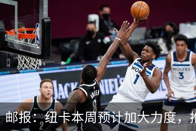 邮报：纽卡本周预计加大力度，推进签约奥萨苏纳边锋穆尼奥斯