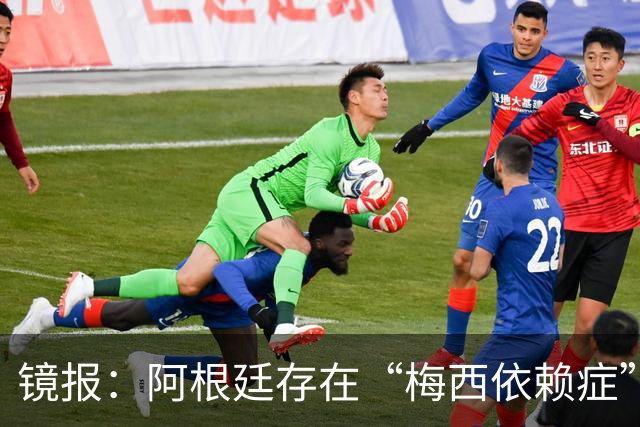 镜报：阿根廷存在“梅西依赖症”，斯卡洛尼没有他怎么办？