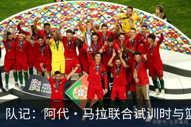 队记：阿代·马拉联合试训时与篮网进行了会面 与主帅共进午餐