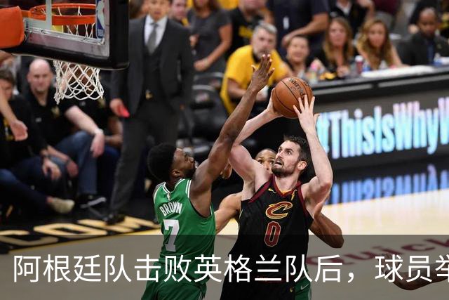 阿根廷队击败英格兰队后，球员举横幅宣示马岛主权，或将遭到国际足联处罚