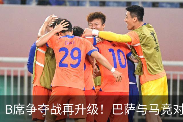 B席争夺战再升级！巴萨与马竞对决，尤文无缘欧冠已退出竞争！