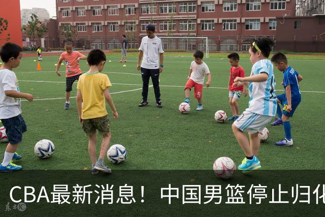 CBA最新消息！中国男篮停止归化，怀特塞德事件七月份出说明，新疆续约阿不都沙拉木
