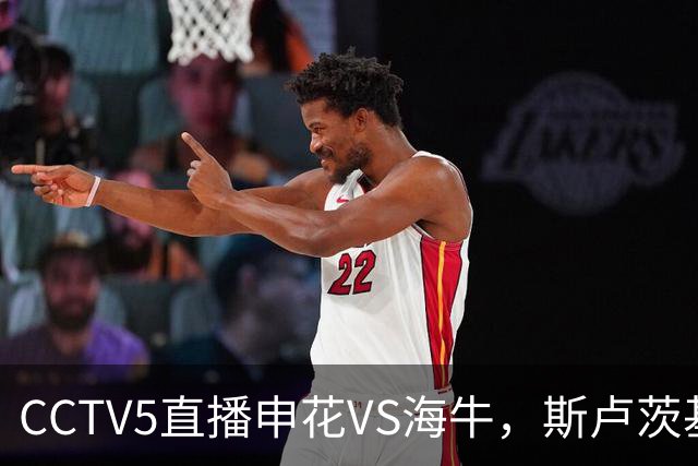 CCTV5直播申花VS海牛，斯卢茨基指望吴曦，1主3客全是硬仗，叶博亚复出找状态